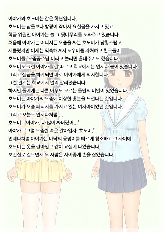 Urine Primary | 유리네 프라이머리
